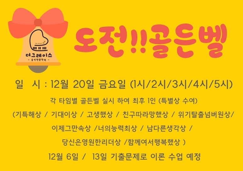 더그레이스음악학원 이미지