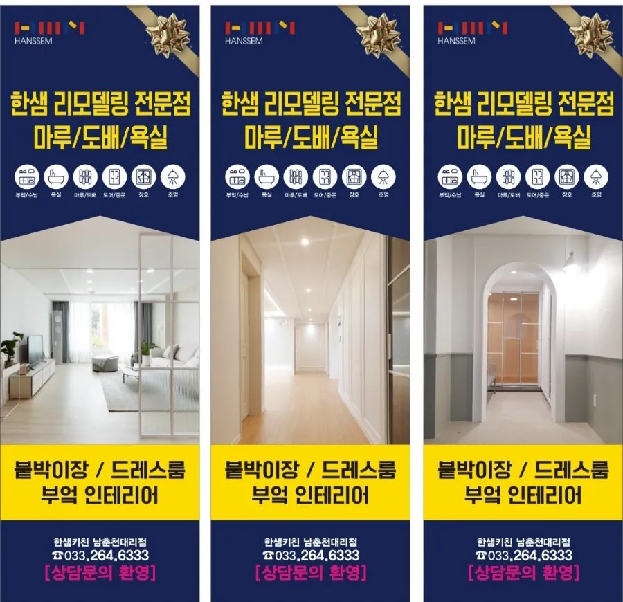 한샘키친남춘천 이미지