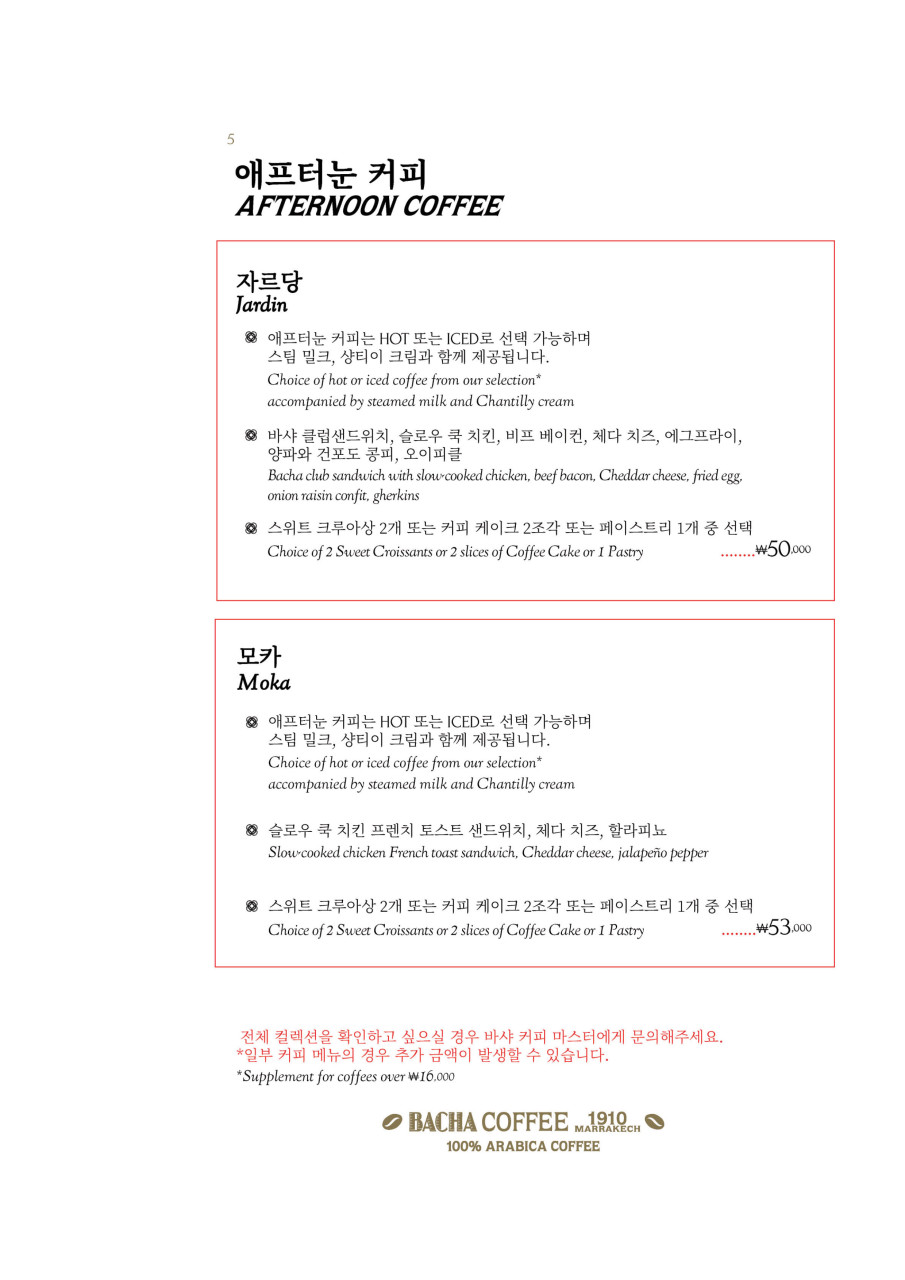 청담커피(Coffee) 이미지