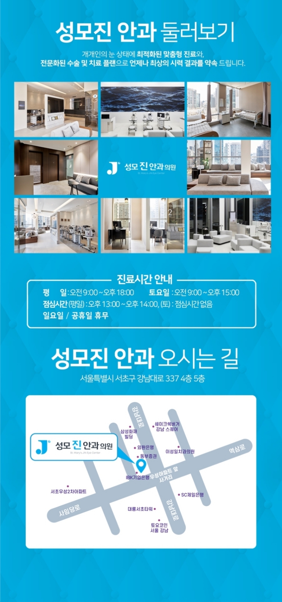 성모안과의원 이미지