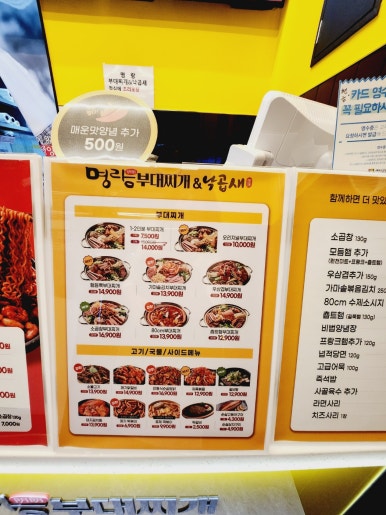 명랑부대찌개&낙곱새 이미지