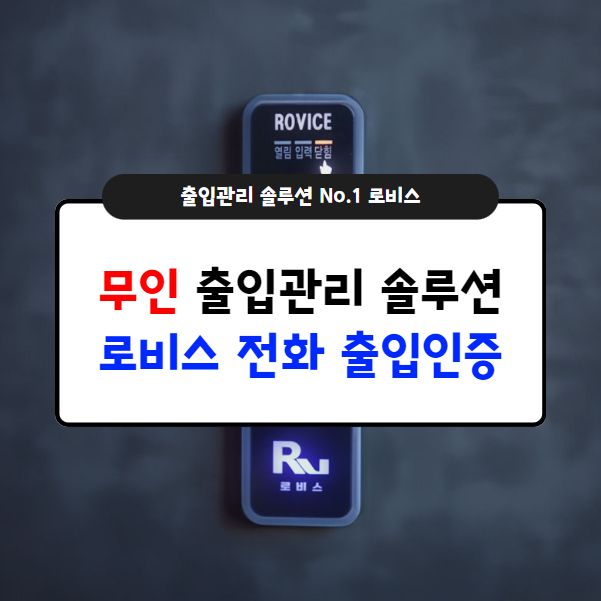 로비스 이미지