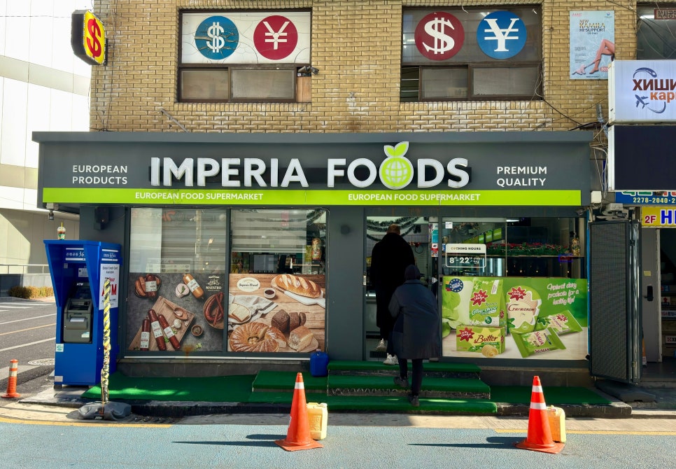 임페리아푸드(IMPERIA FOODS) 이미지