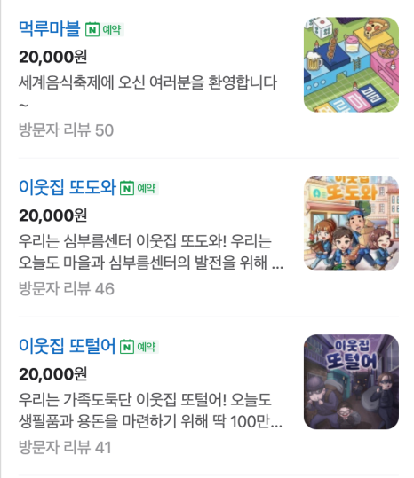 더리얼방탈출카페 이미지
