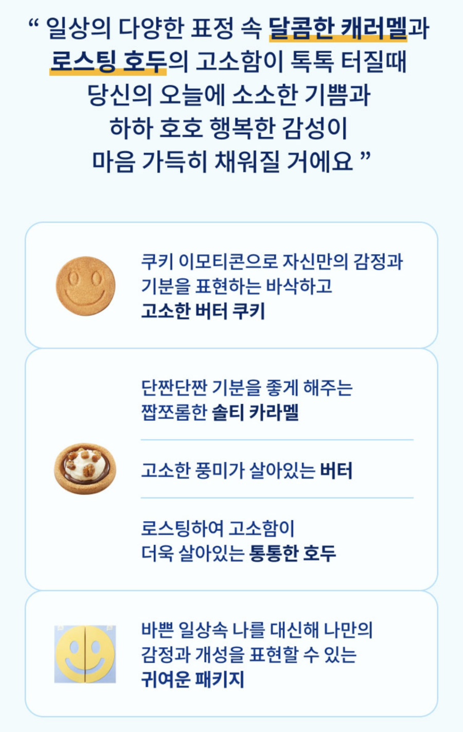 호감호두 이미지