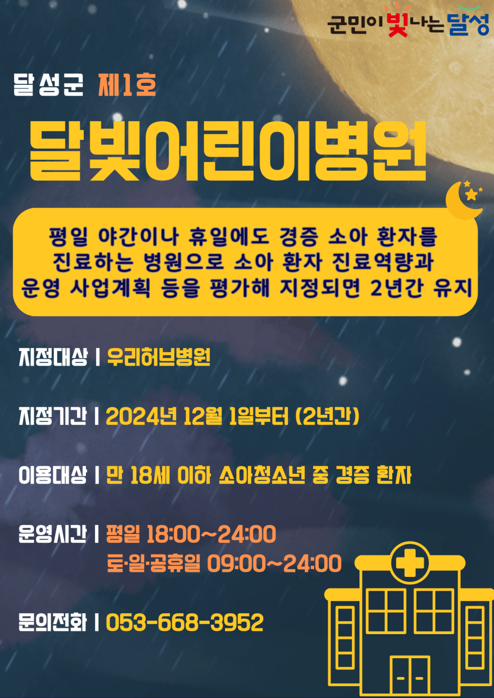 우리허브병원 이미지