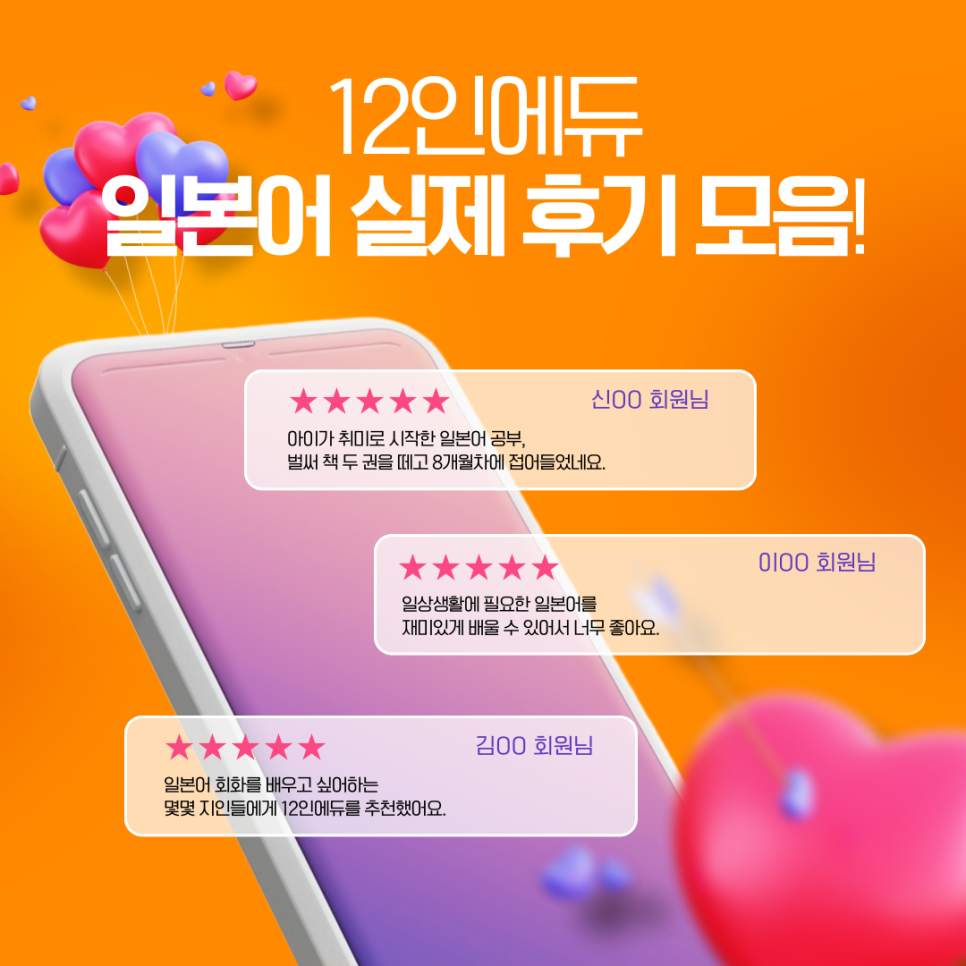 12인에듀학원 이미지