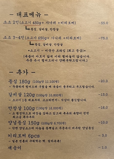 소소화로구이 이미지