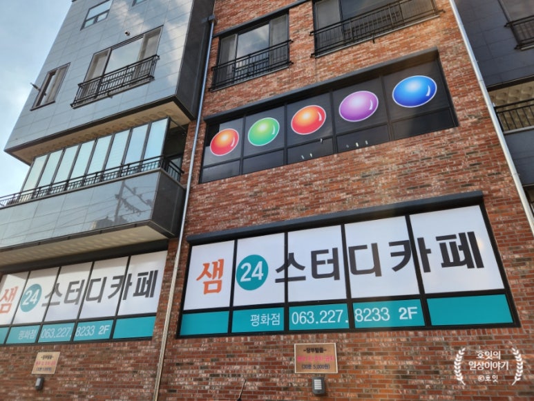 샘24스터디카페평화점 이미지