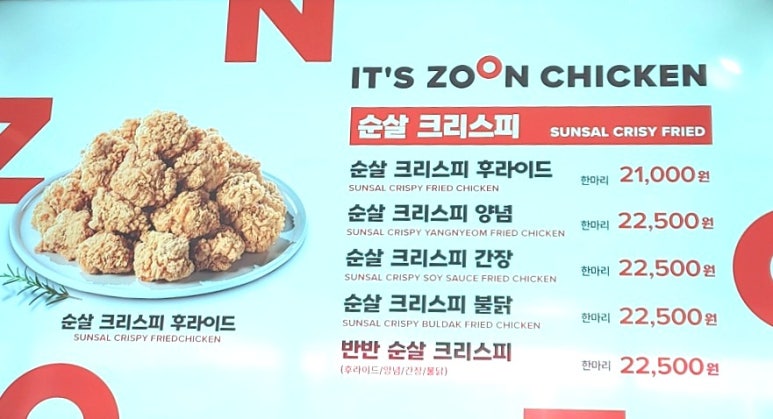 준치킨 이미지