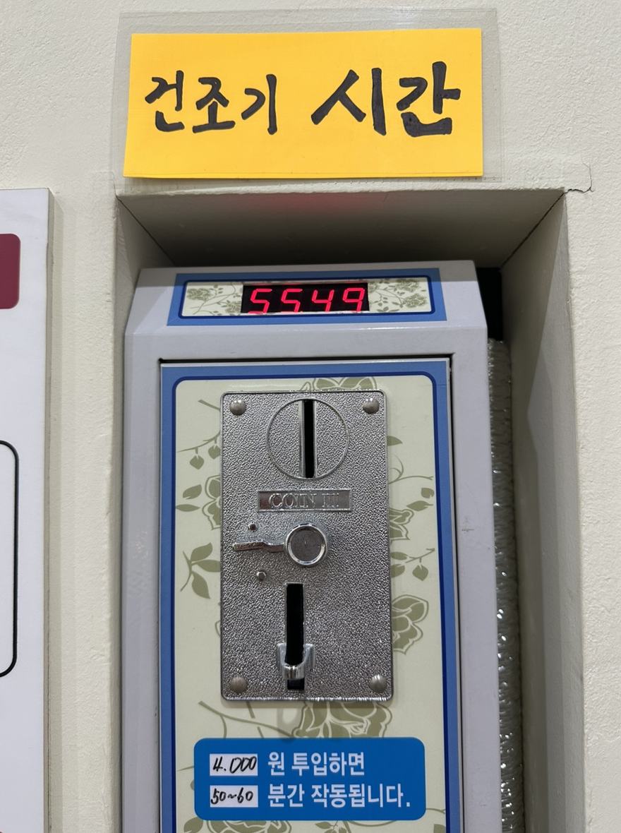 셀빨래방인천 이미지