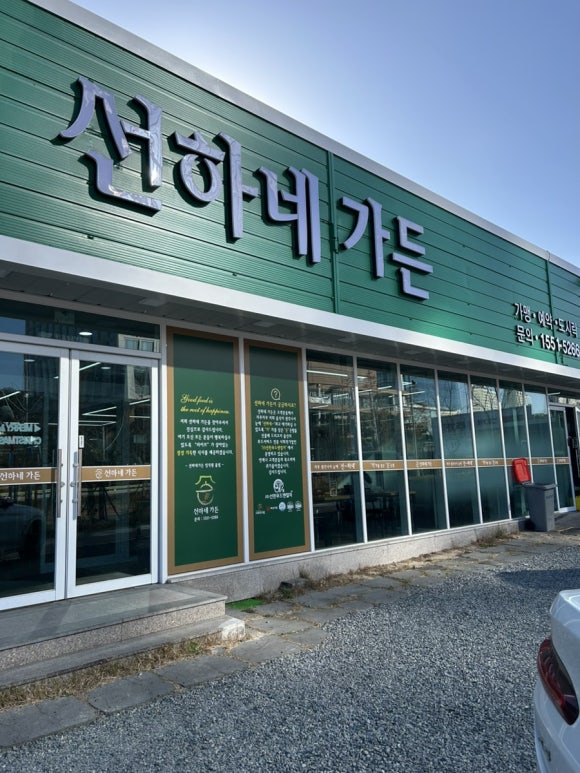 우정한식뷔페 이미지
