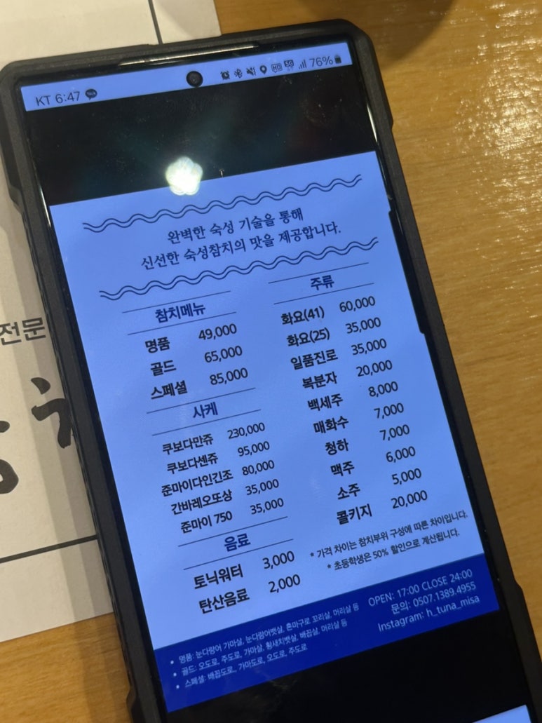 참치현2 이미지