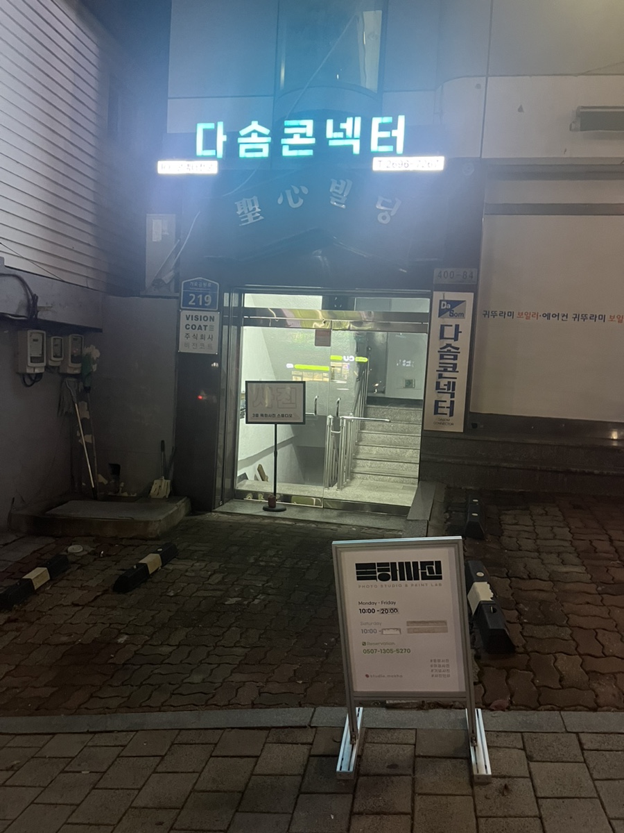 목하사진관 이미지