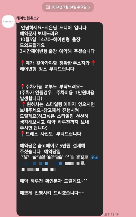 메리데이헤어 이미지