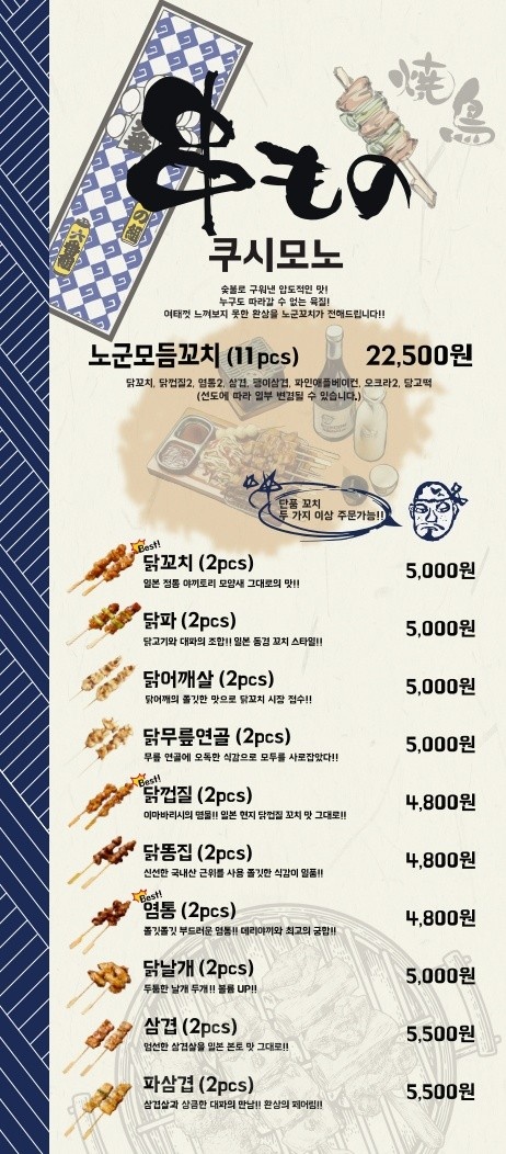 호수꼬치 이미지