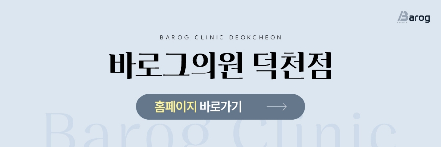 바로그의원 이미지