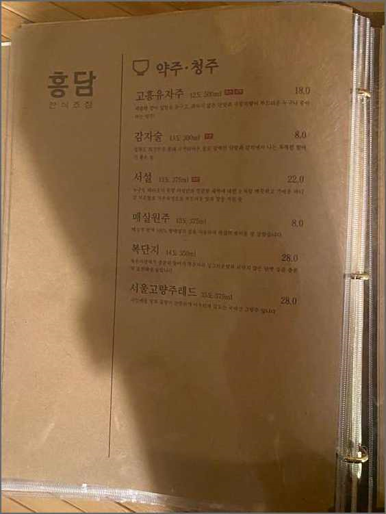 홍담 이미지