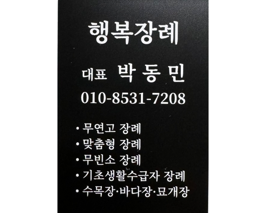 금사장례식장 이미지