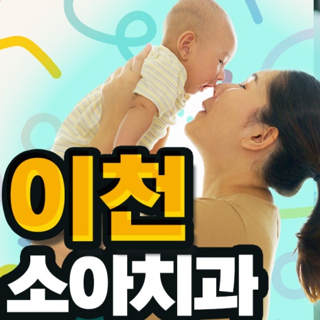 강&이치과 이미지