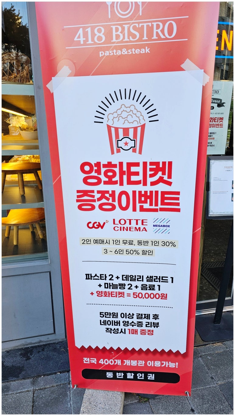 비스트로101(Bistro101) 이미지