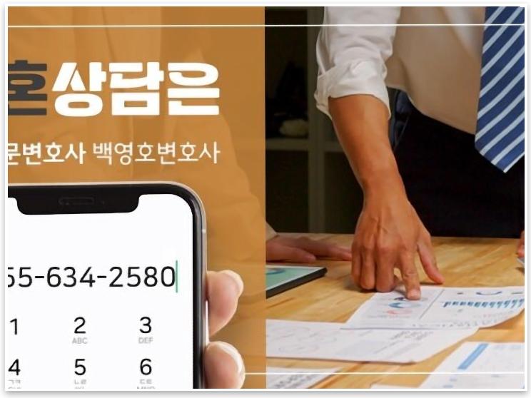 변호사백영호법률사무소 이미지
