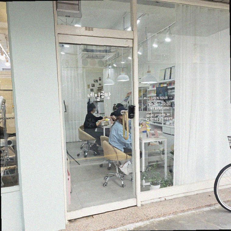 네일공방 이미지