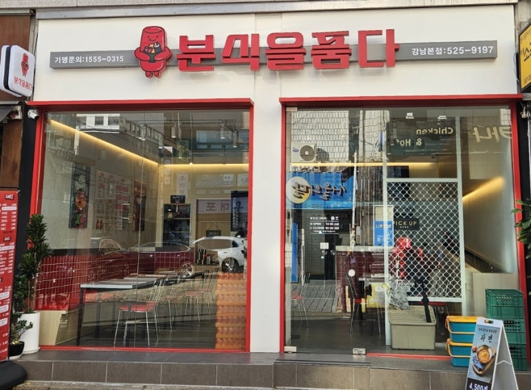 분식을품다 이미지