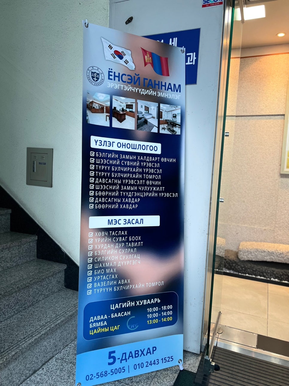 강남비뇨기과의원 이미지