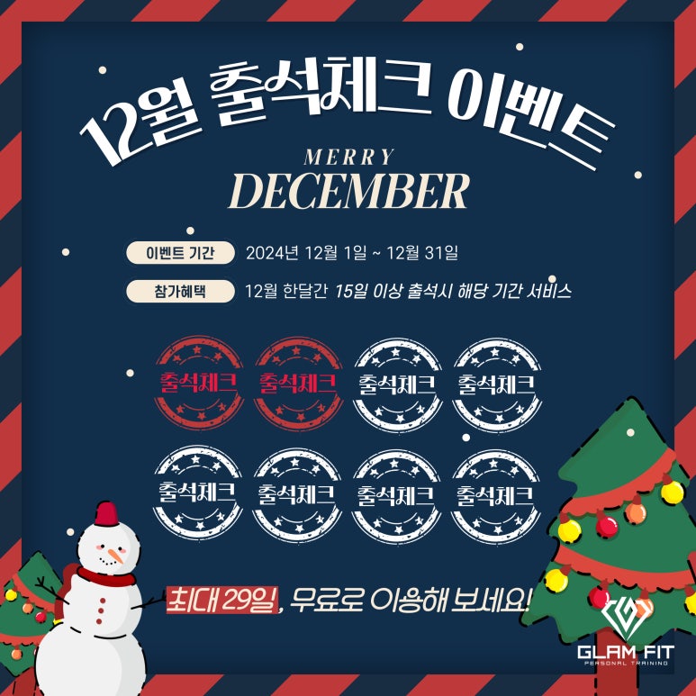 글램더핏 이미지
