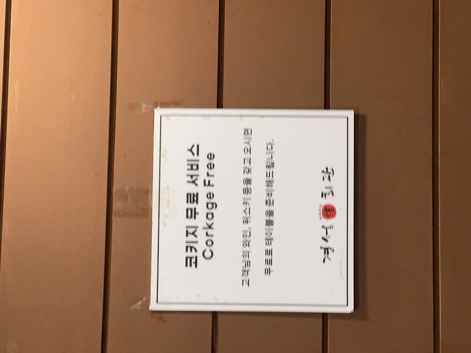 경성정육식당 이미지