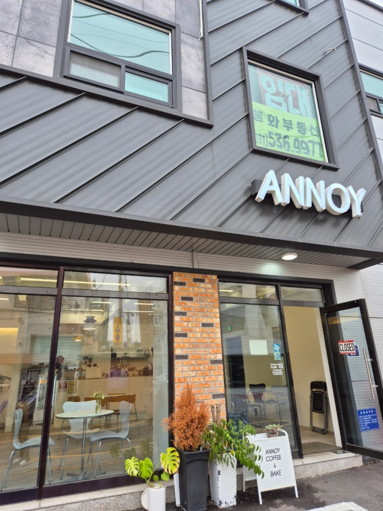 어노이커피(ANNOY COFFEE) 이미지