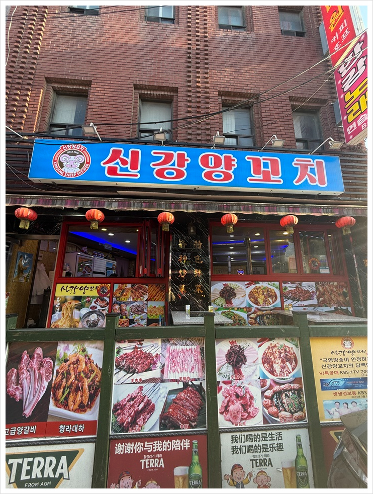 하나양꼬치 이미지