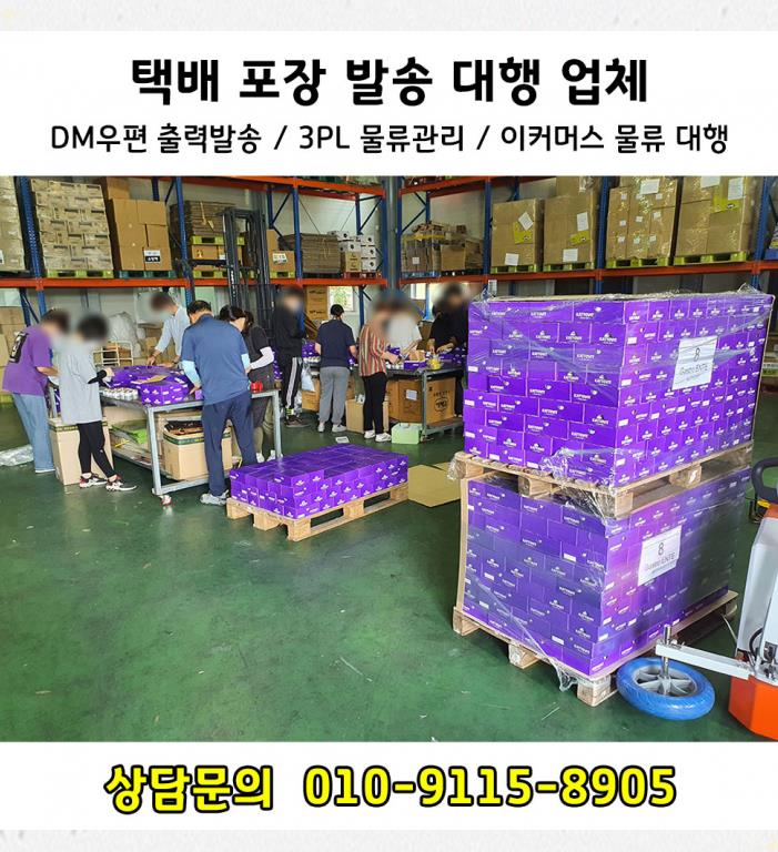 스마일택배포장 이미지