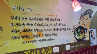 손춘지콩나물국밥 이미지