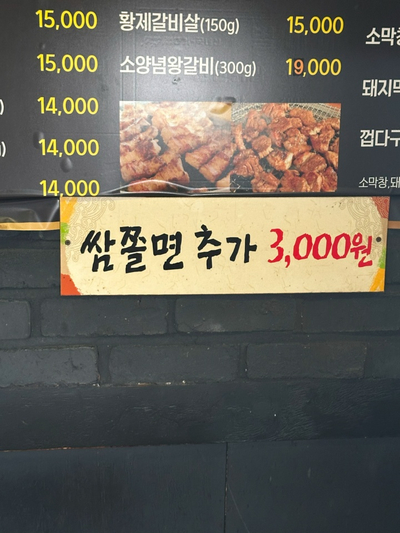 연탄부락 이미지