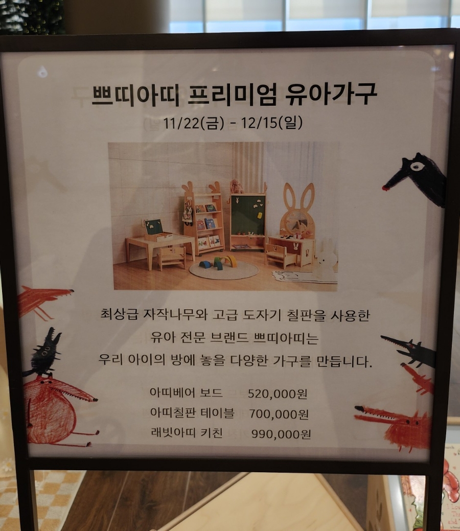 아띠가구 이미지