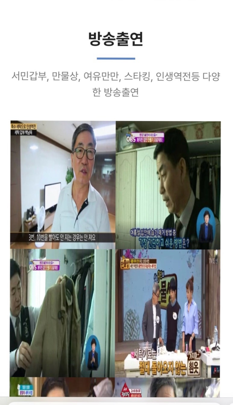 하이얀세탁소 이미지