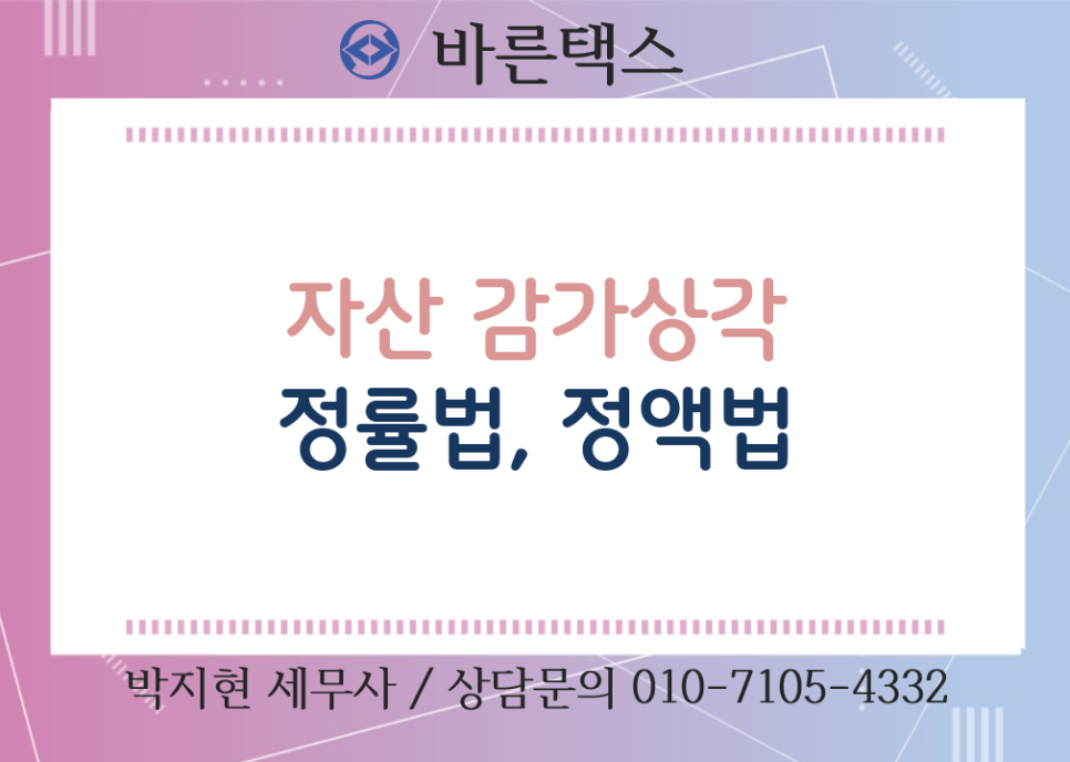 바른택스 이미지