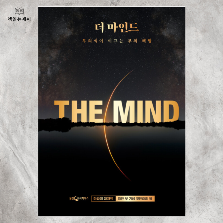 더마인드 이미지