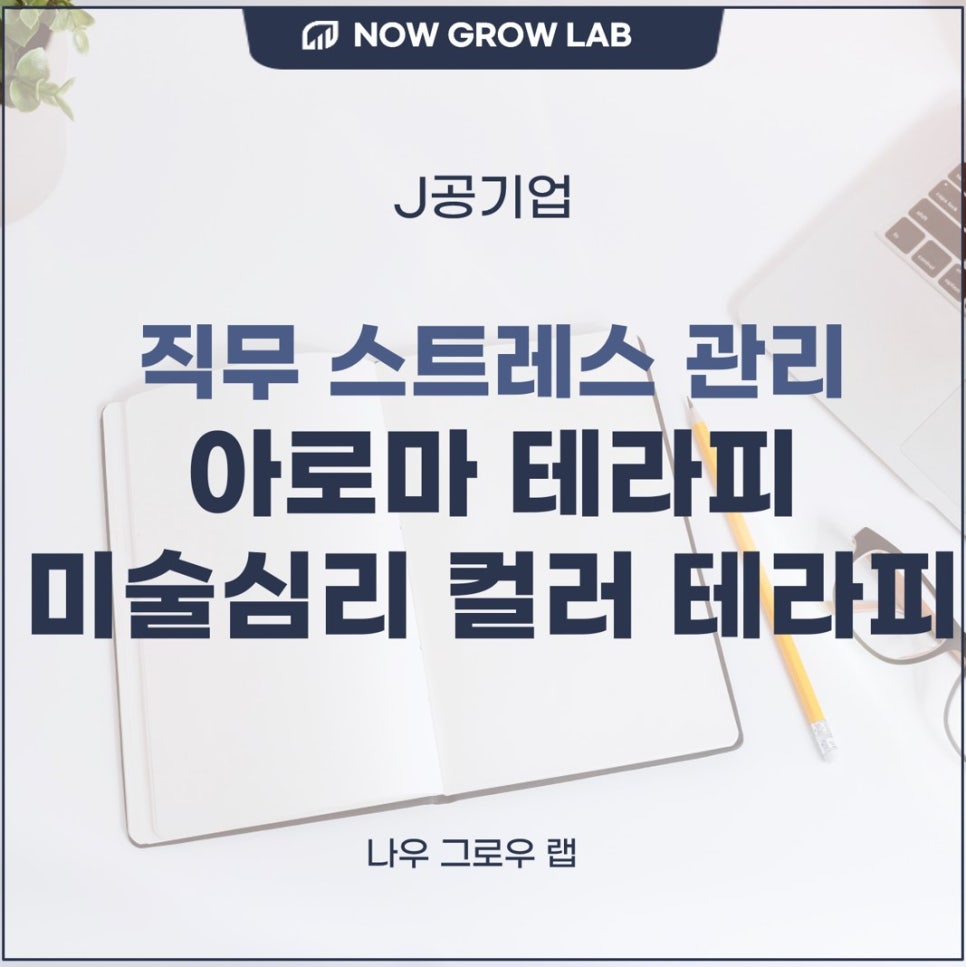 공감드림컨설팅 이미지