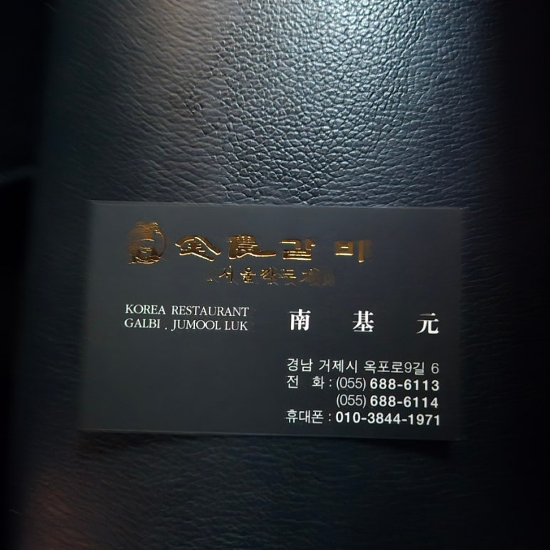 금농숯불갈비 이미지