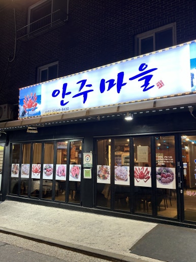 해물마을 이미지