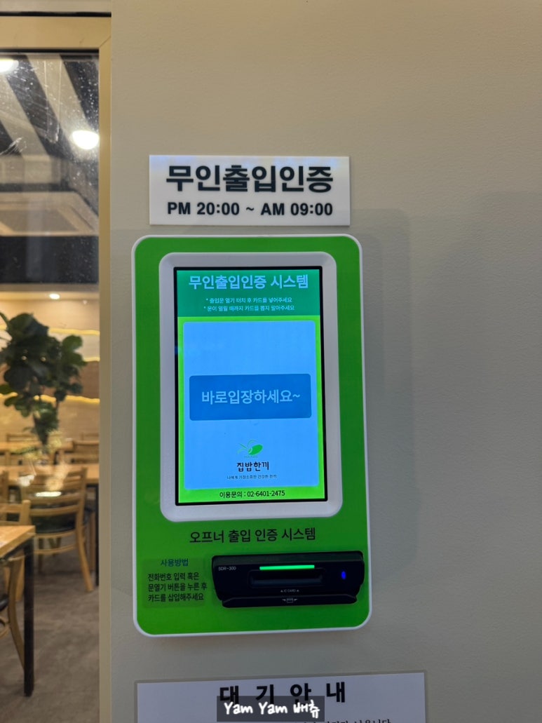 집밥한끼 잠실새내점 이미지