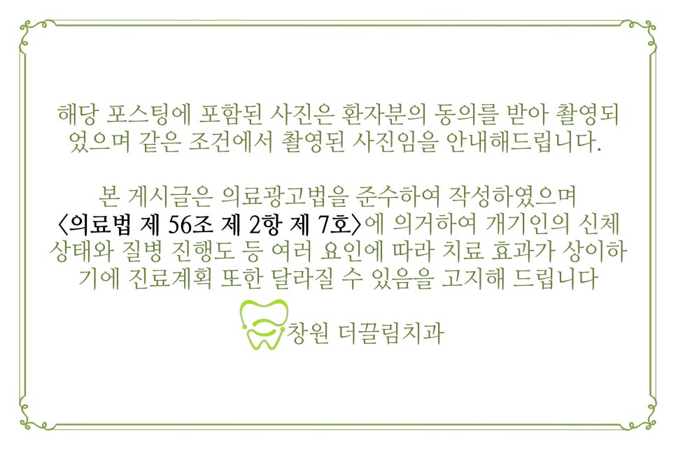 더끌림치과의원 이미지