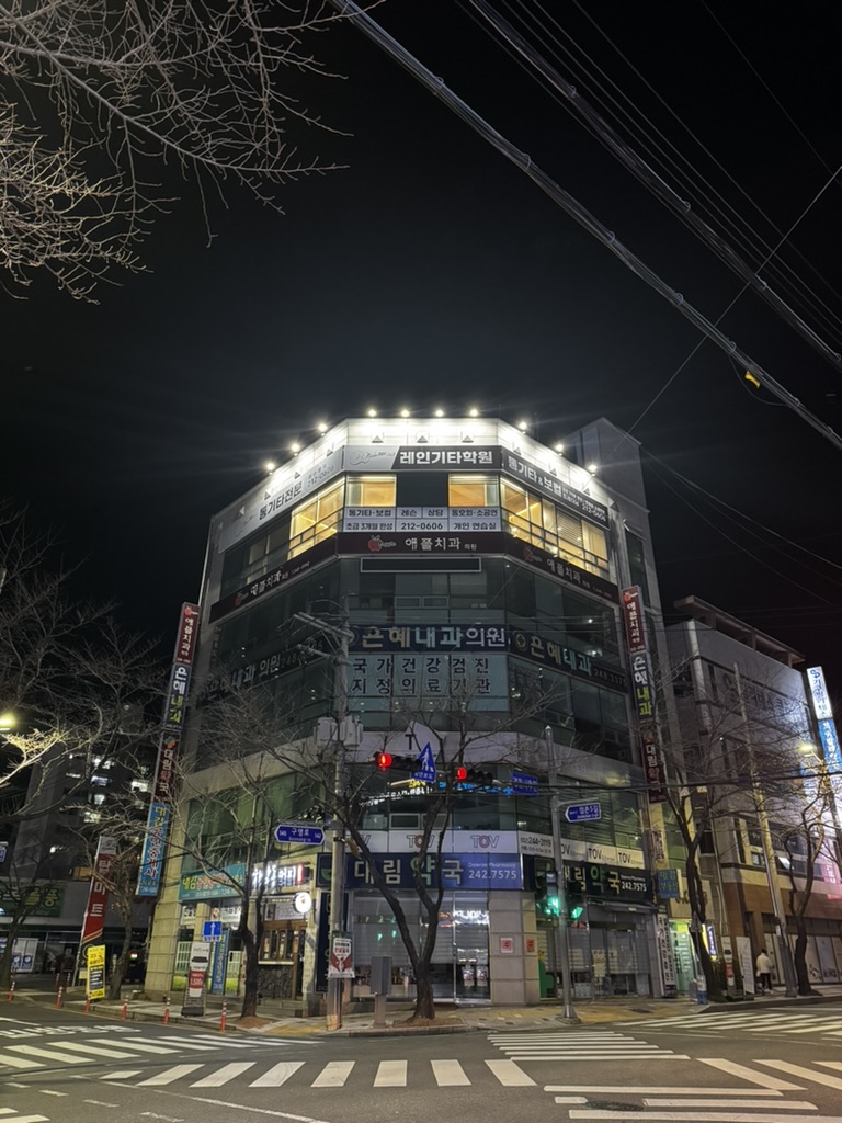 레인기타학원 이미지
