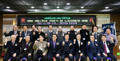 사)대한노인회 수원시 영통구지회 이미지