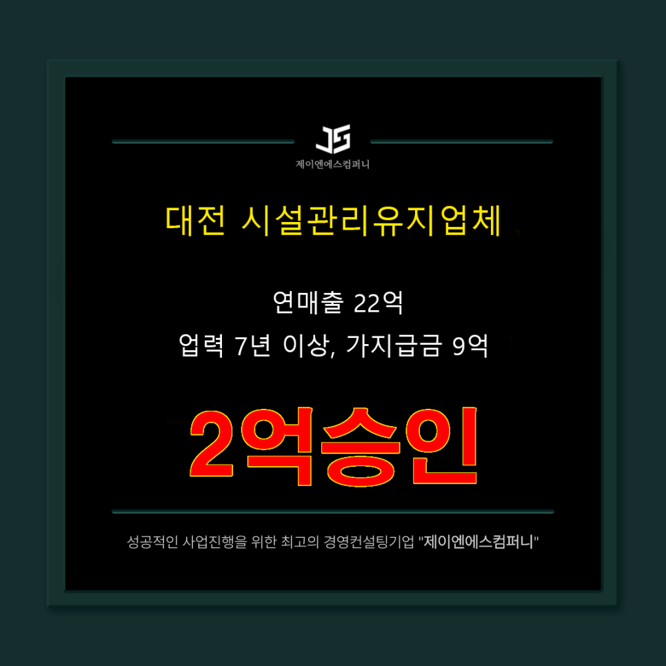 제이엔에스컴퍼니 이미지