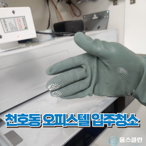 올스클린 이미지
