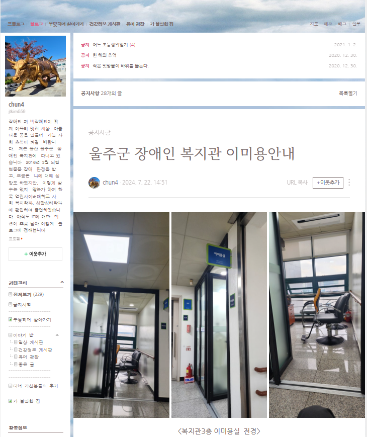 울주군장애인복지관 이미지